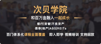 次貝學院
